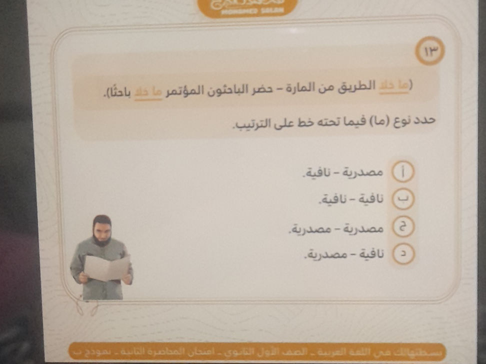 (ما حلا الطريق من المارة - حضر الباحثون | StudyX