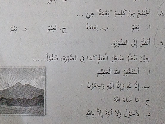 8. الْجَمْعُ مِنْ كَلِمَةِ نِعْمَةٌ هِيَ ... | StudyX