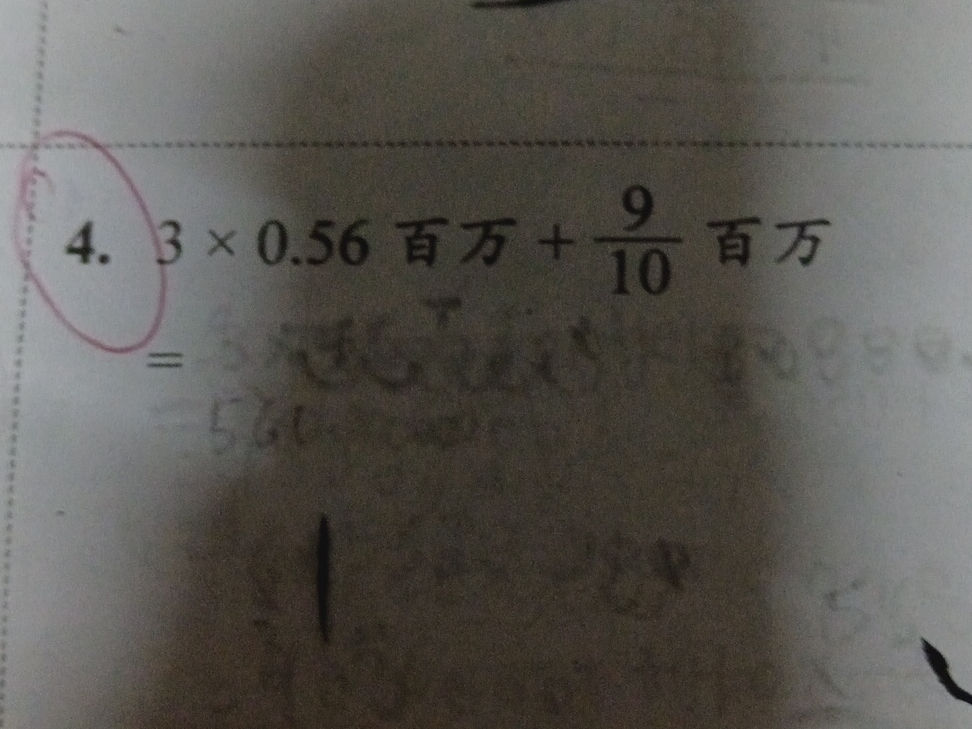 Calculate 3 × 0.56 million + 9/10 million | StudyX
