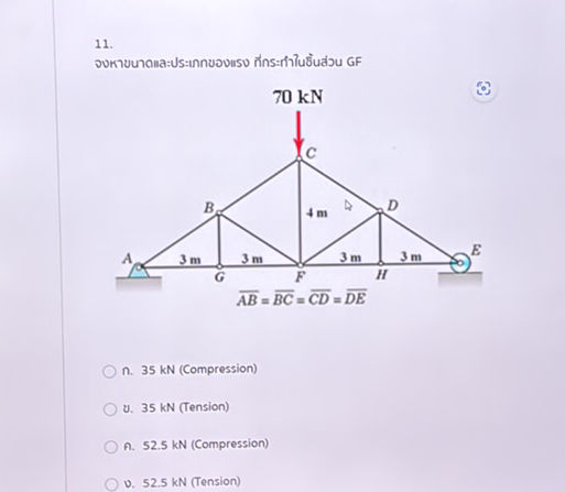 11. จงหาขนาดและประเภทของแรง | StudyX