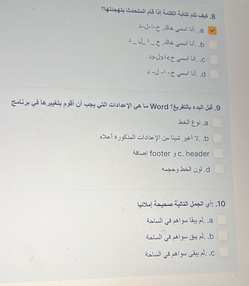 8. كيف تتم كتابة الكلمة إذا قام المتحدث | StudyX