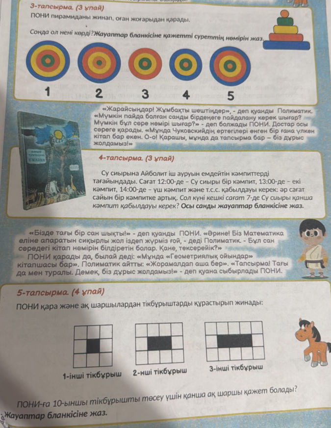 Толық өлшемдегі қыздың кискасы