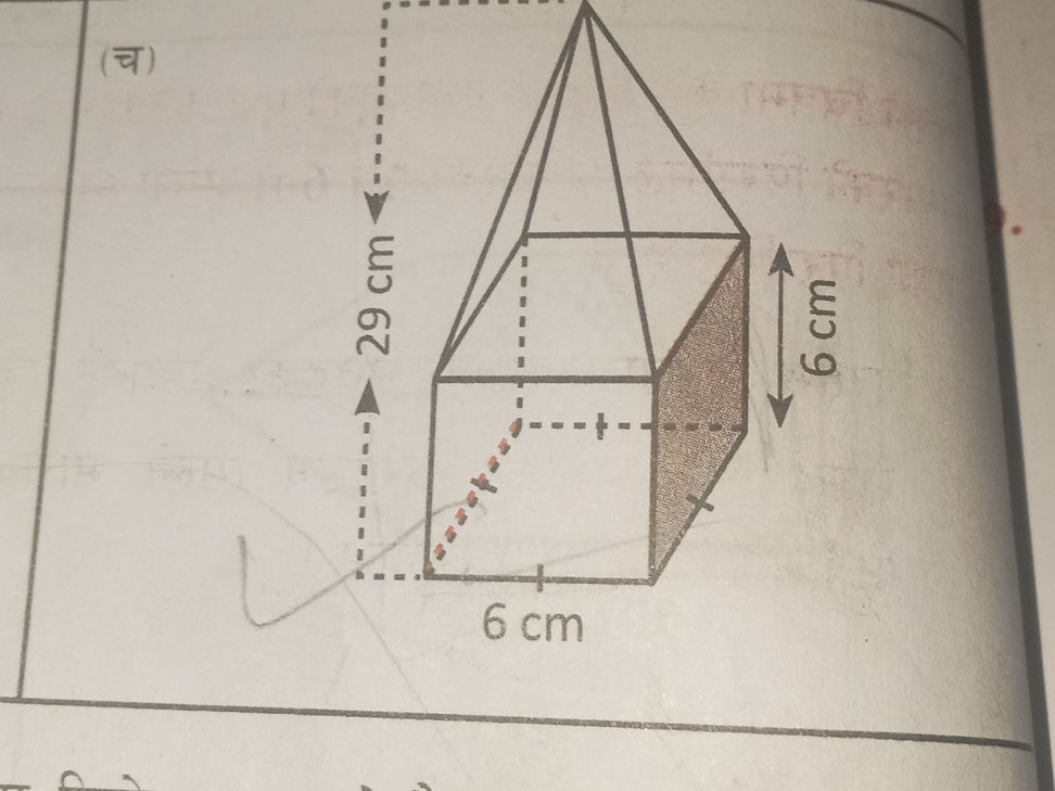 The image shows a 3D shape composed of a | StudyX
