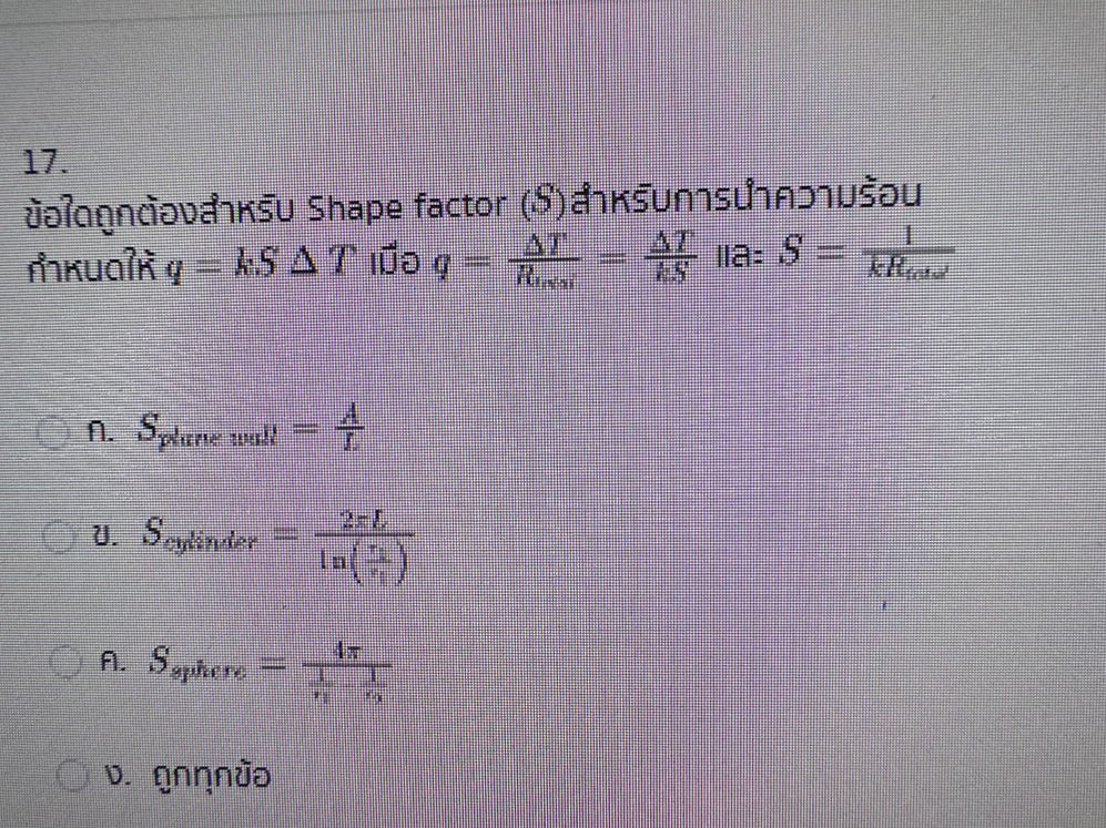 17. ข้อใดถูกต้องสำหรับ Shape factor (S) | StudyX