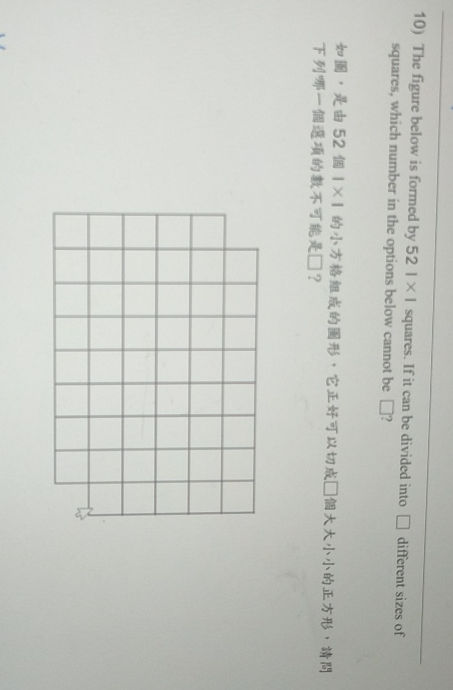 10) The figure below is formed by 52 1×1 | StudyX