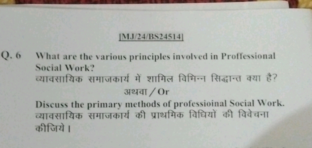 Proffessi MJ / 24 / BS 24514 Q 6 What are the various | StudyX