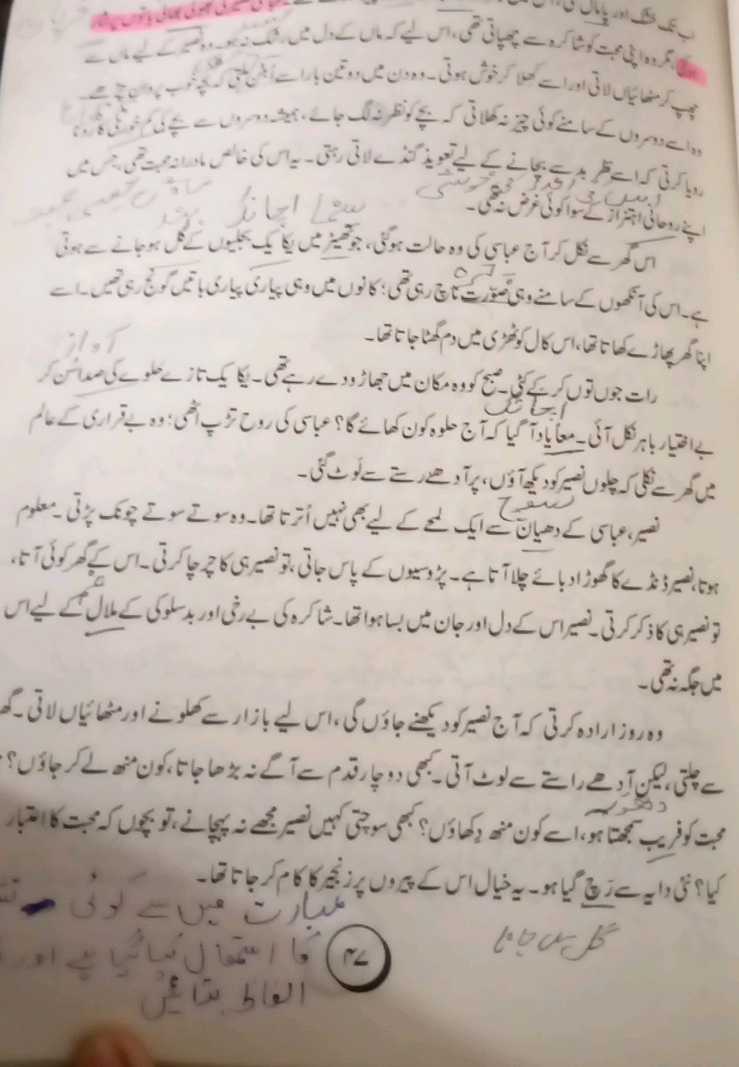عبارت میں سے کوئی تے (۲۷) کا استمعال کیا گیا | StudyX
