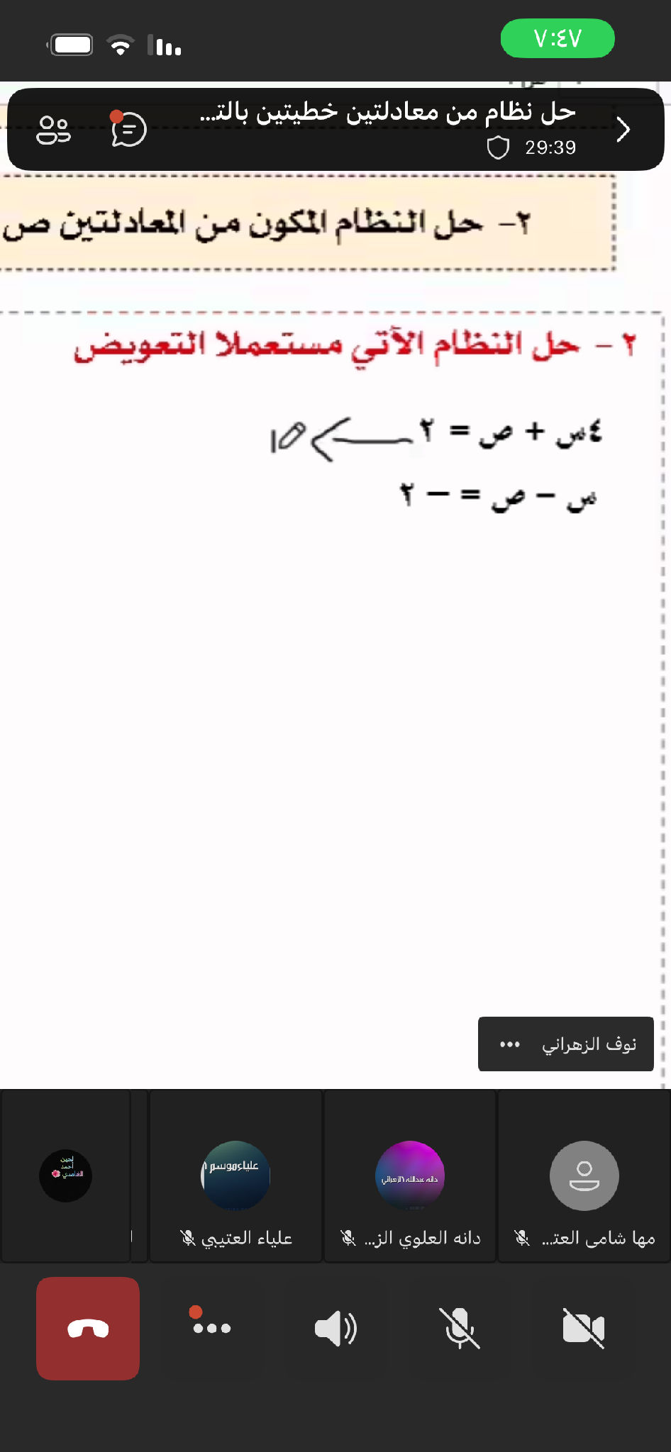 حل النظام الآتي مستعملا التعويض $٤س + ص = ٢ | StudyX