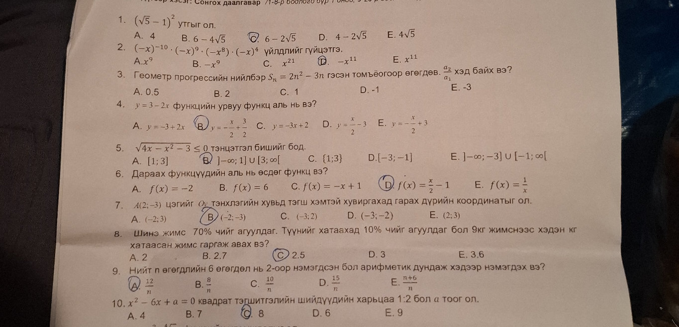 (√5-1)^2$ утгыг ол. A. 4 B. 6-4√5 C. 6-2√5 | StudyX