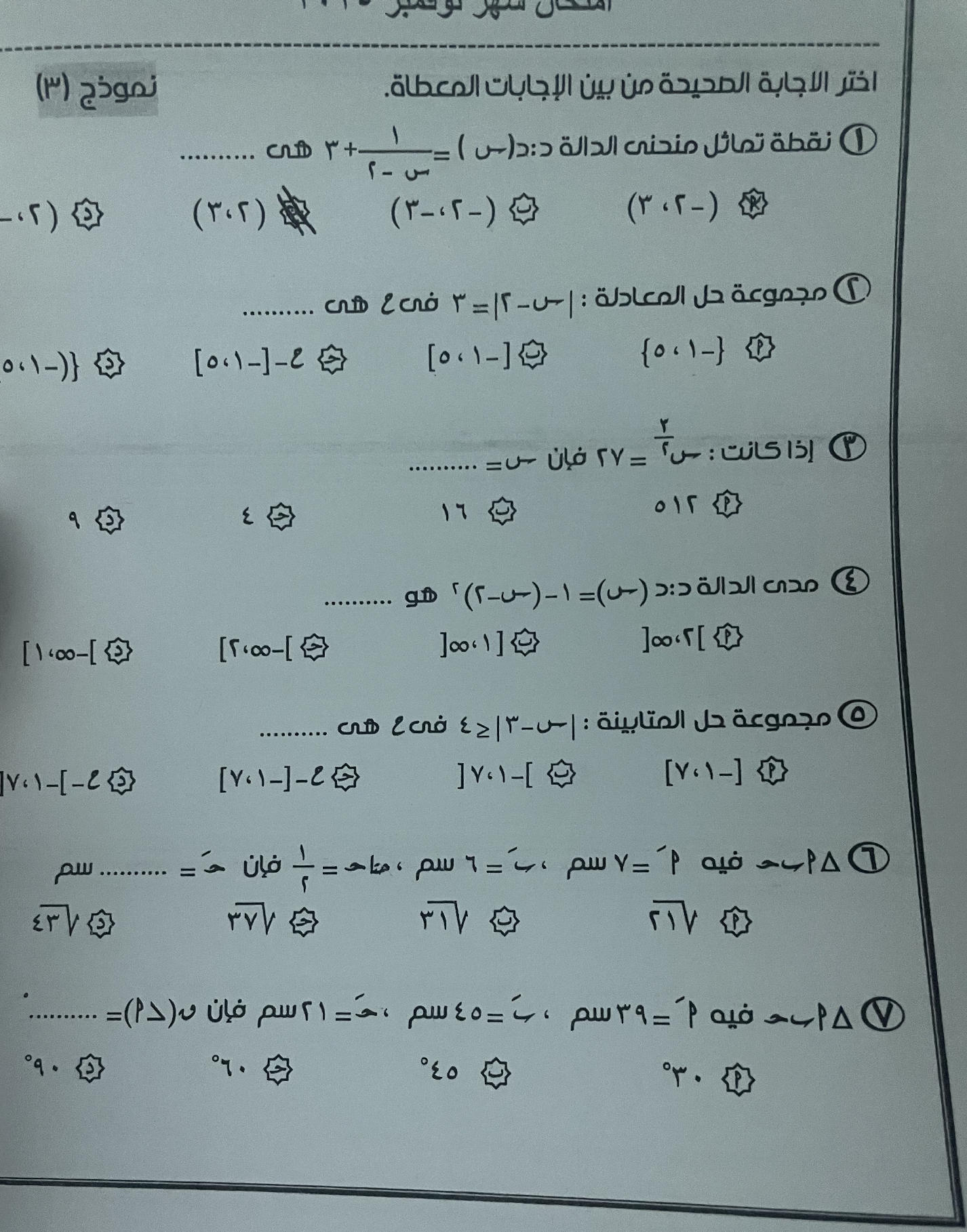 نقطة تماثل منحنى الدالة د: د(س ) = س - + س | StudyX
