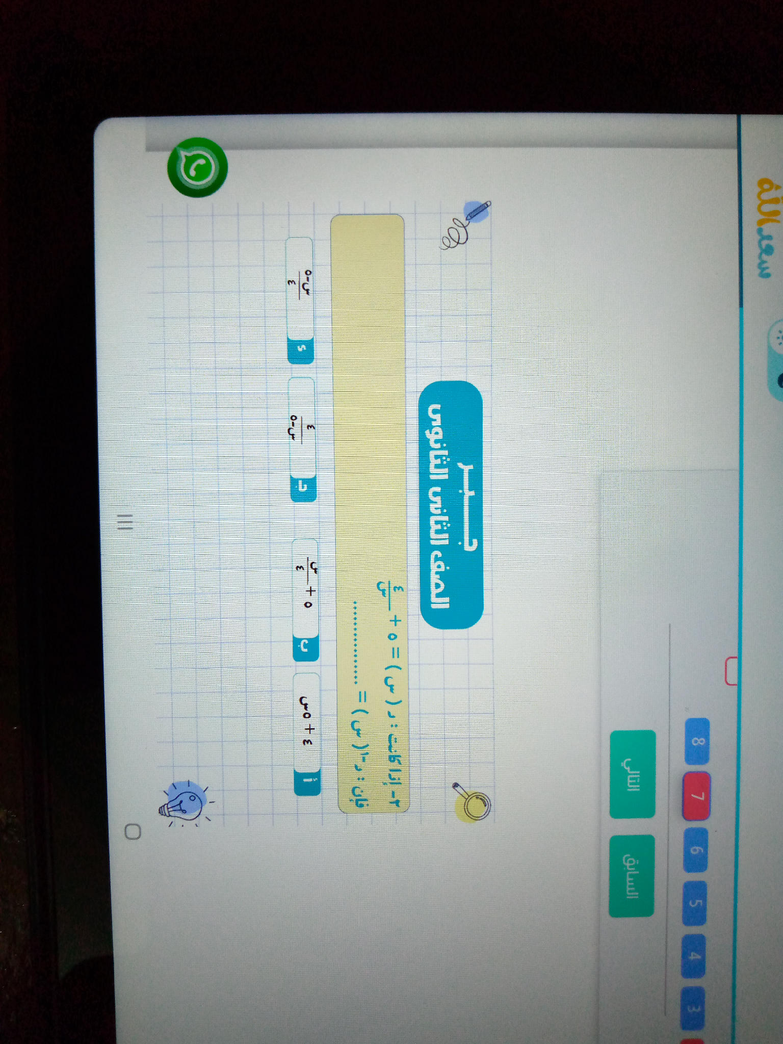 إذا كانت : د ( س ) = 5 + $ {3}{3}$ فإن : م | StudyX