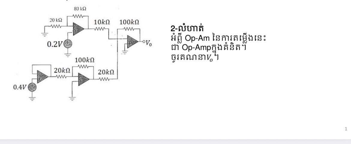 20 kΩ 80 kΩ 10 kΩ 100 kΩ $V_o$ 20 kΩ | StudyX