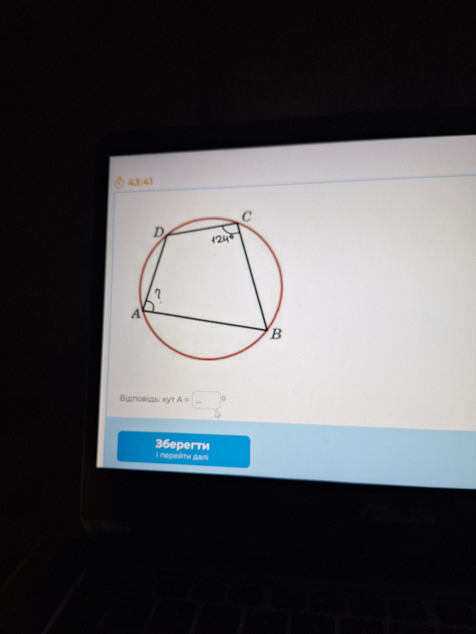 D Angle C = 124° Angle A = ? Відповідь: | StudyX