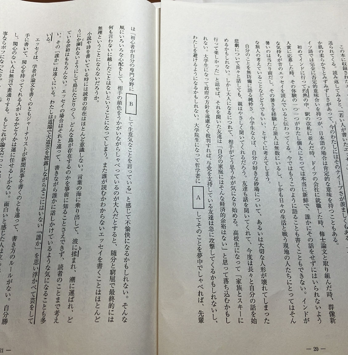 傍線部(1)〜(4)の読みをひらがなで記せ。 **傍線部(1)** | StudyX