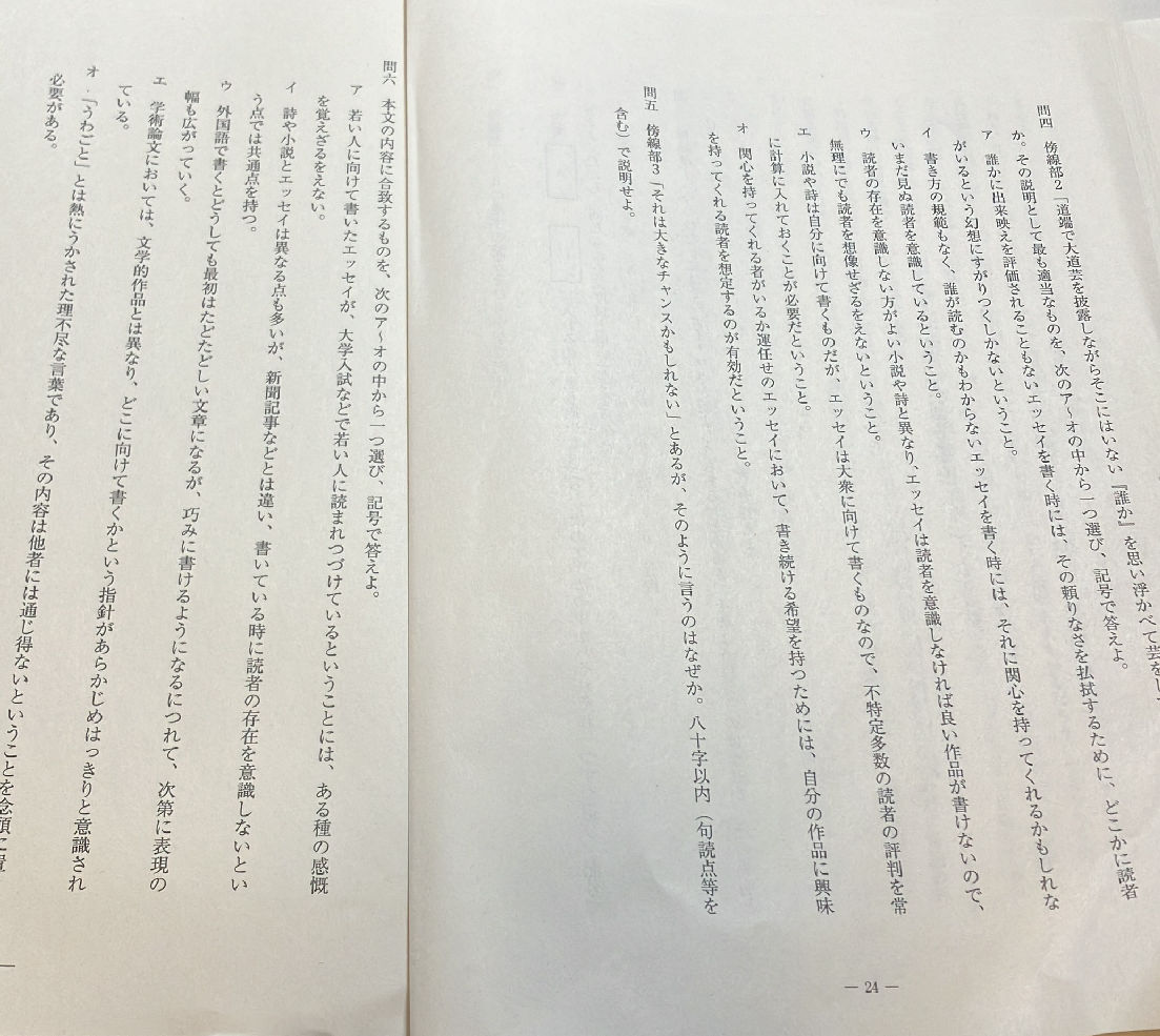 傍線部(1)〜(4)の読みをひらがなで記せ。 **傍線部(1)** | StudyX