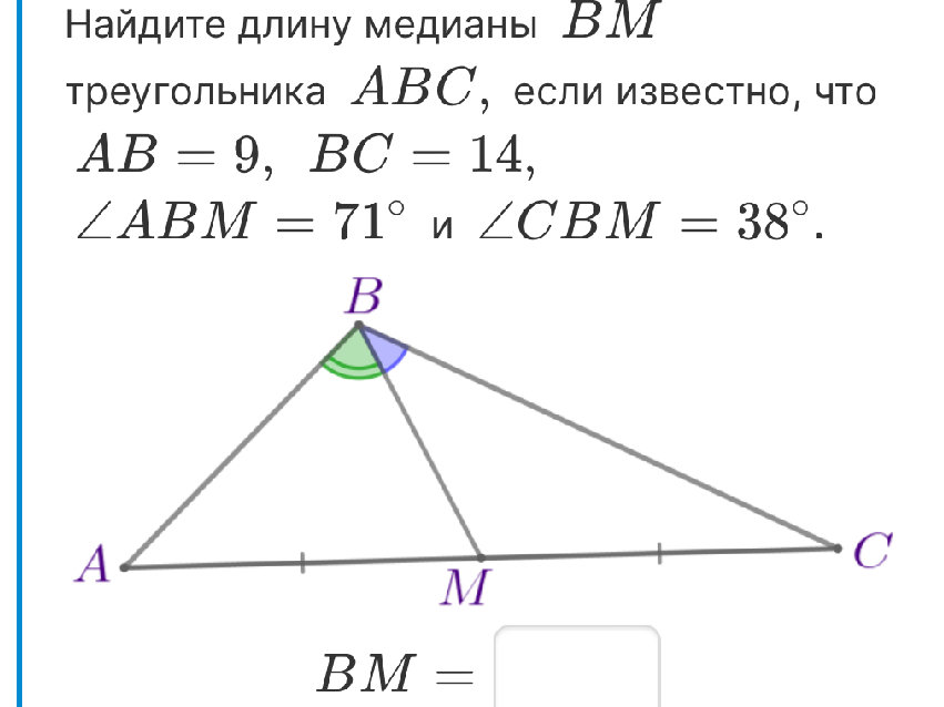 Найдите длину медианы $BM$ треугольника | StudyX