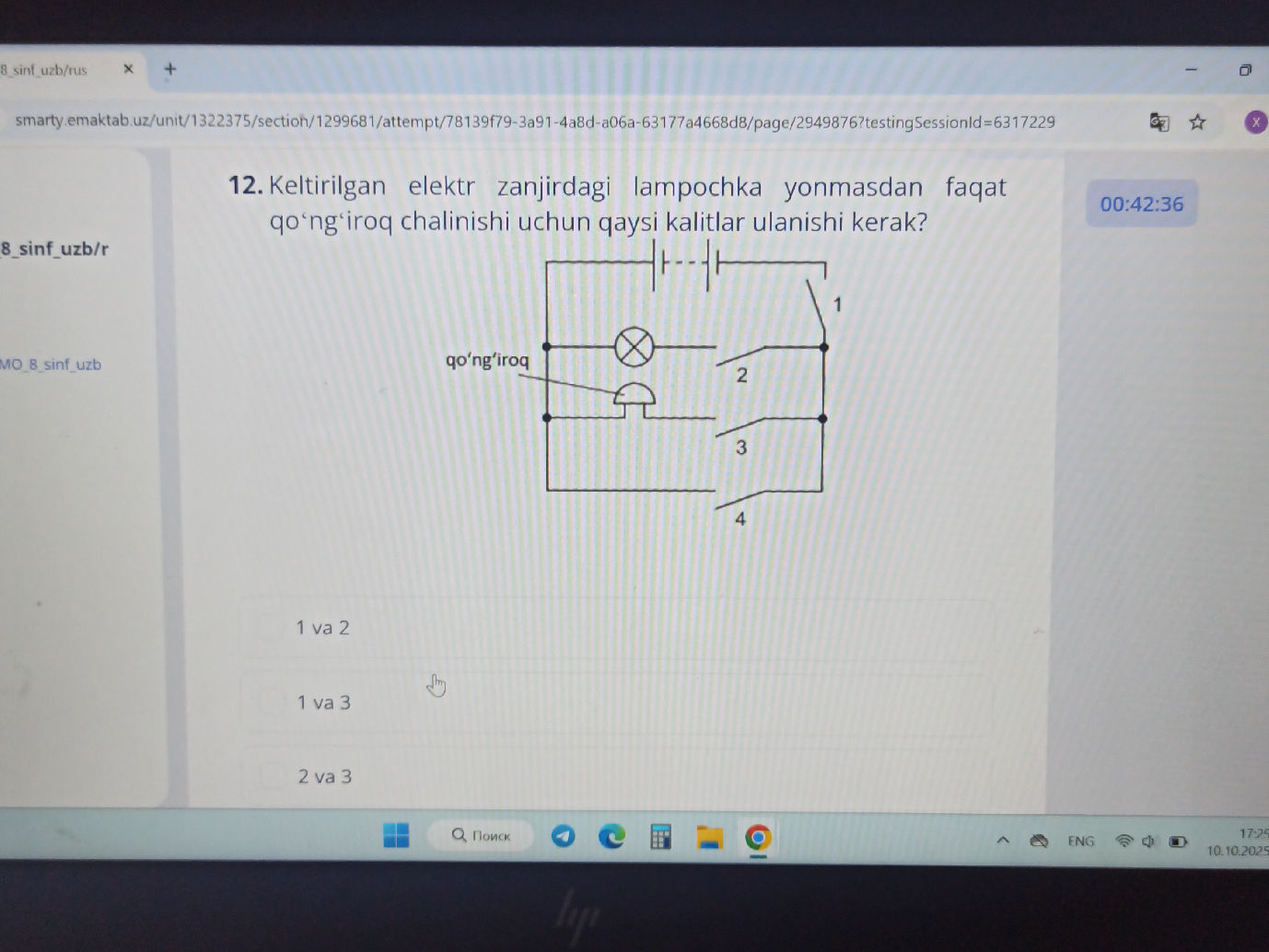 12. Keltirilgan elektr zanjirdagi lampochka | StudyX