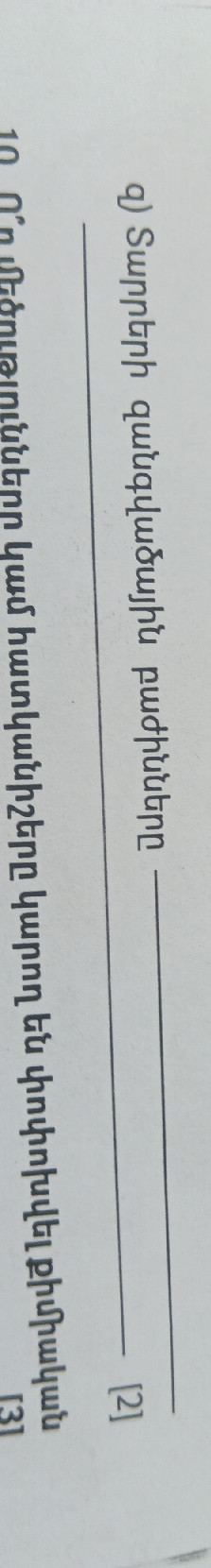 Ո՞ր մեծութ զ) Տարրերի զանգվածային բաժինները | StudyX