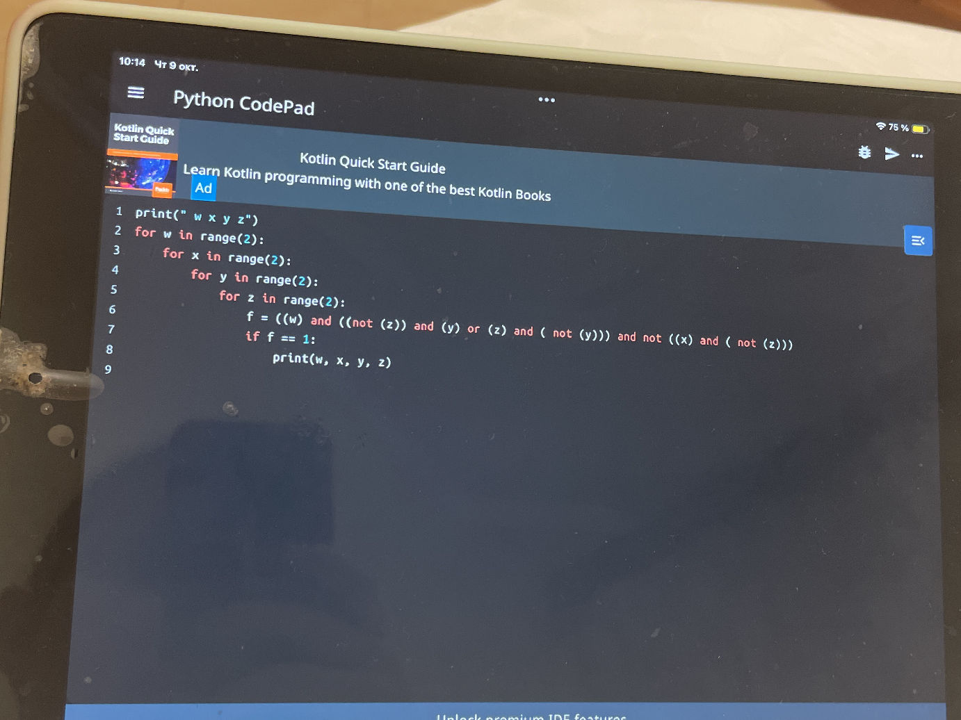The following Python code snippet implements | StudyX