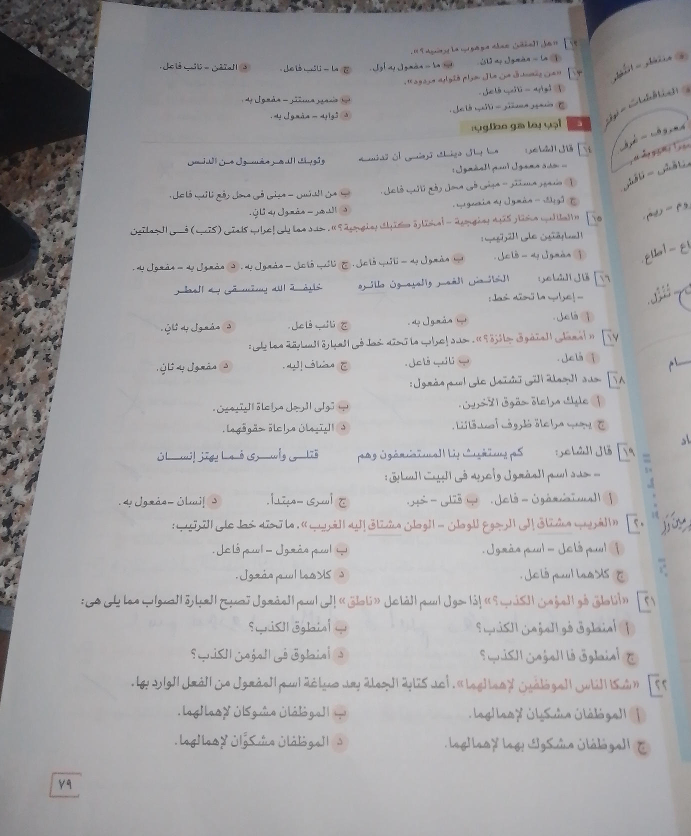 هل المنقن عمله موهوب ما يرضيه ؟». ا ما - | StudyX