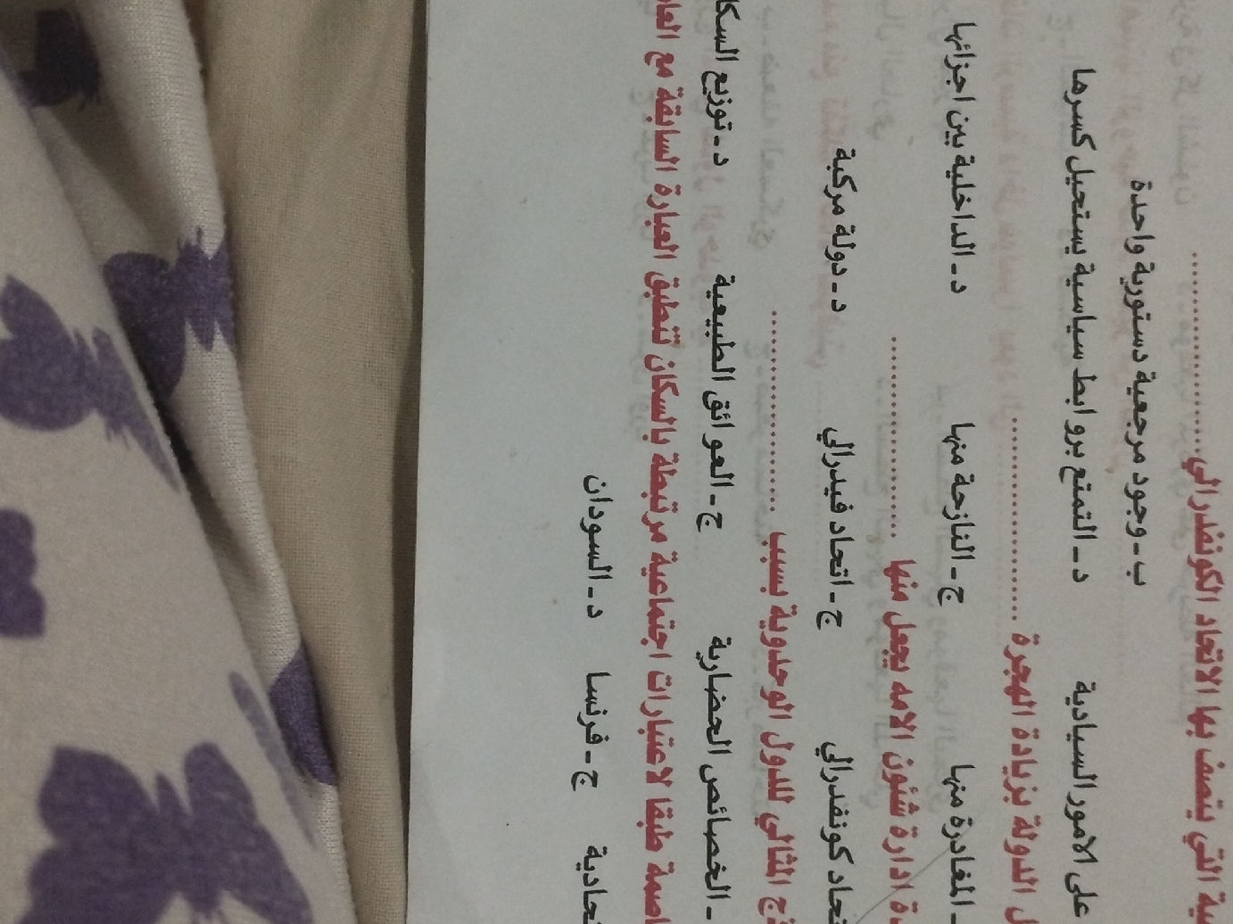 صية التي يتصف بها الاتحاد الكونفدرالي. على | StudyX