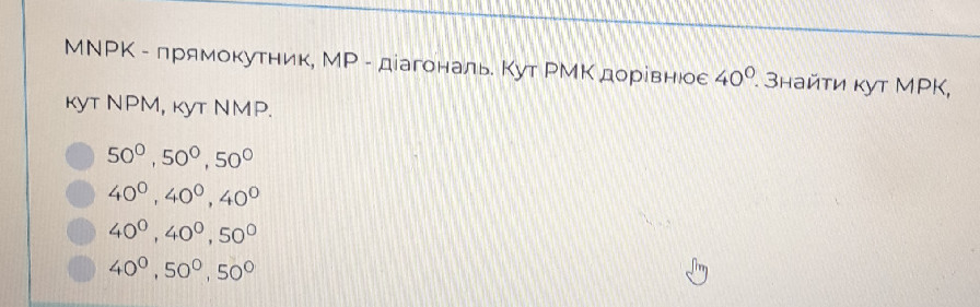 MNPK - прямокутник, MP - діагональ. Кут RMK | StudyX