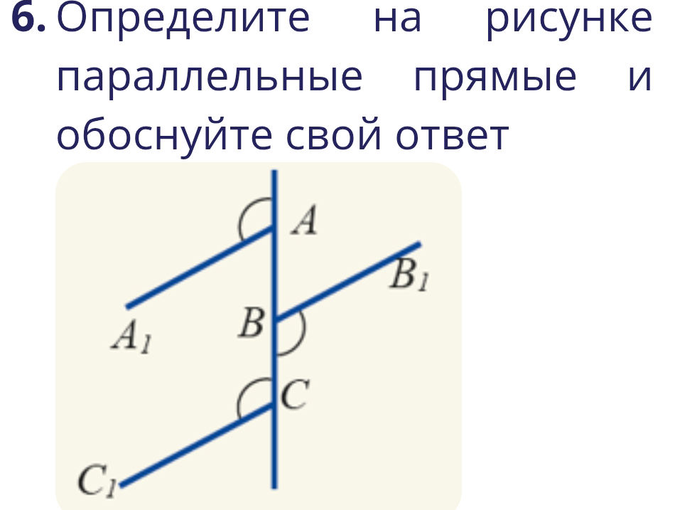 6 A1 and B1 are parallel because | StudyX