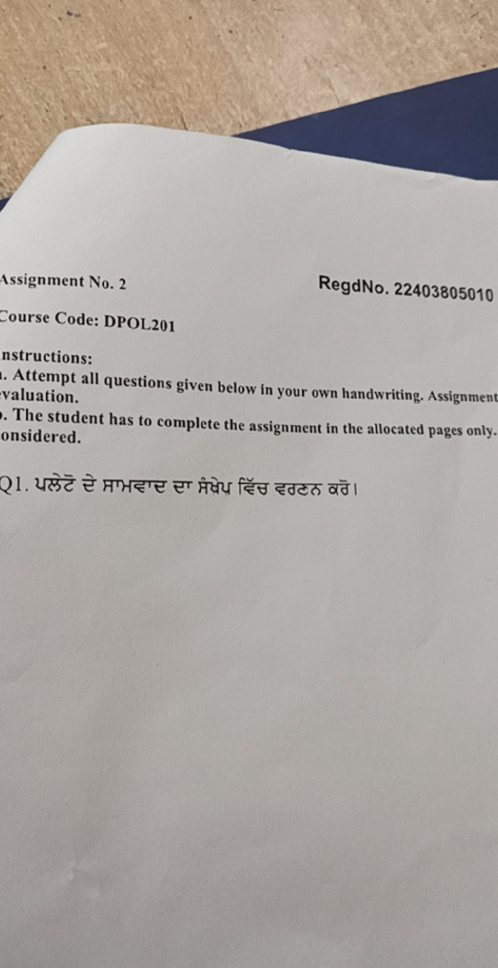 Assignment No. 2 Course Code: DPOL201