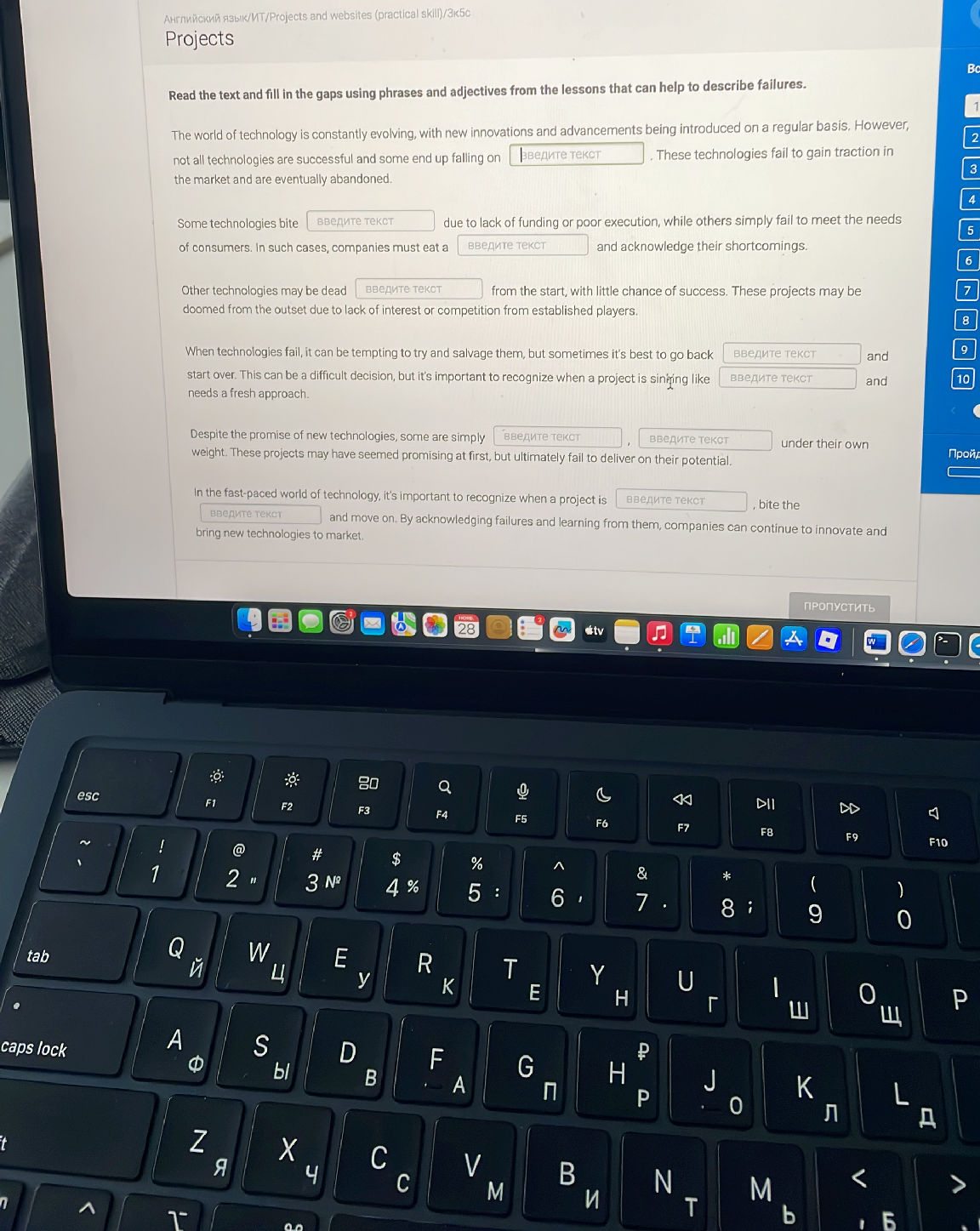 Read the text and fill in the gaps using | StudyX