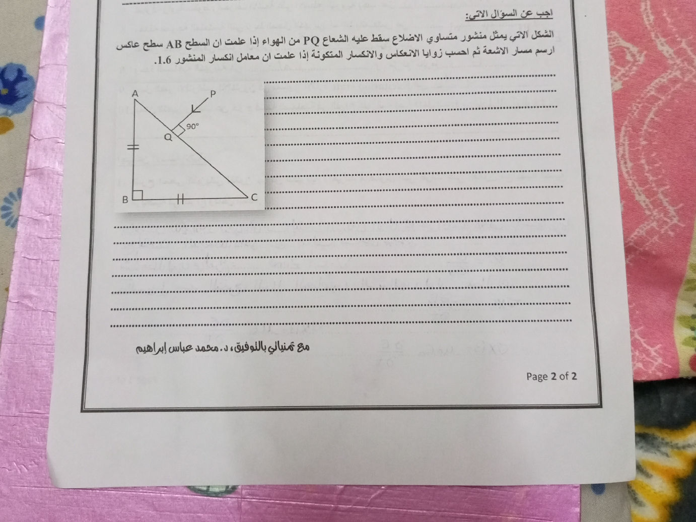 اجب عن السؤال الآتي: الشكل الآتي يمثل منشور | StudyX