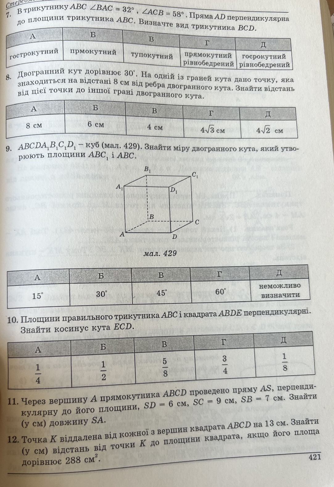 Abc Bac У трикутнику $ABC$ $ BAC = 32^{ }$, $ ACB