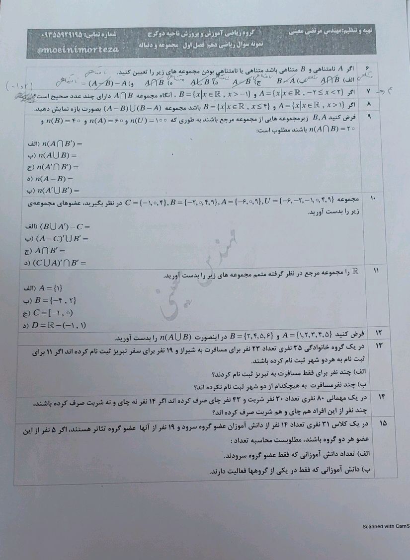 اگر A نامتناهی و B متناهی باشد متناهی یا | StudyX