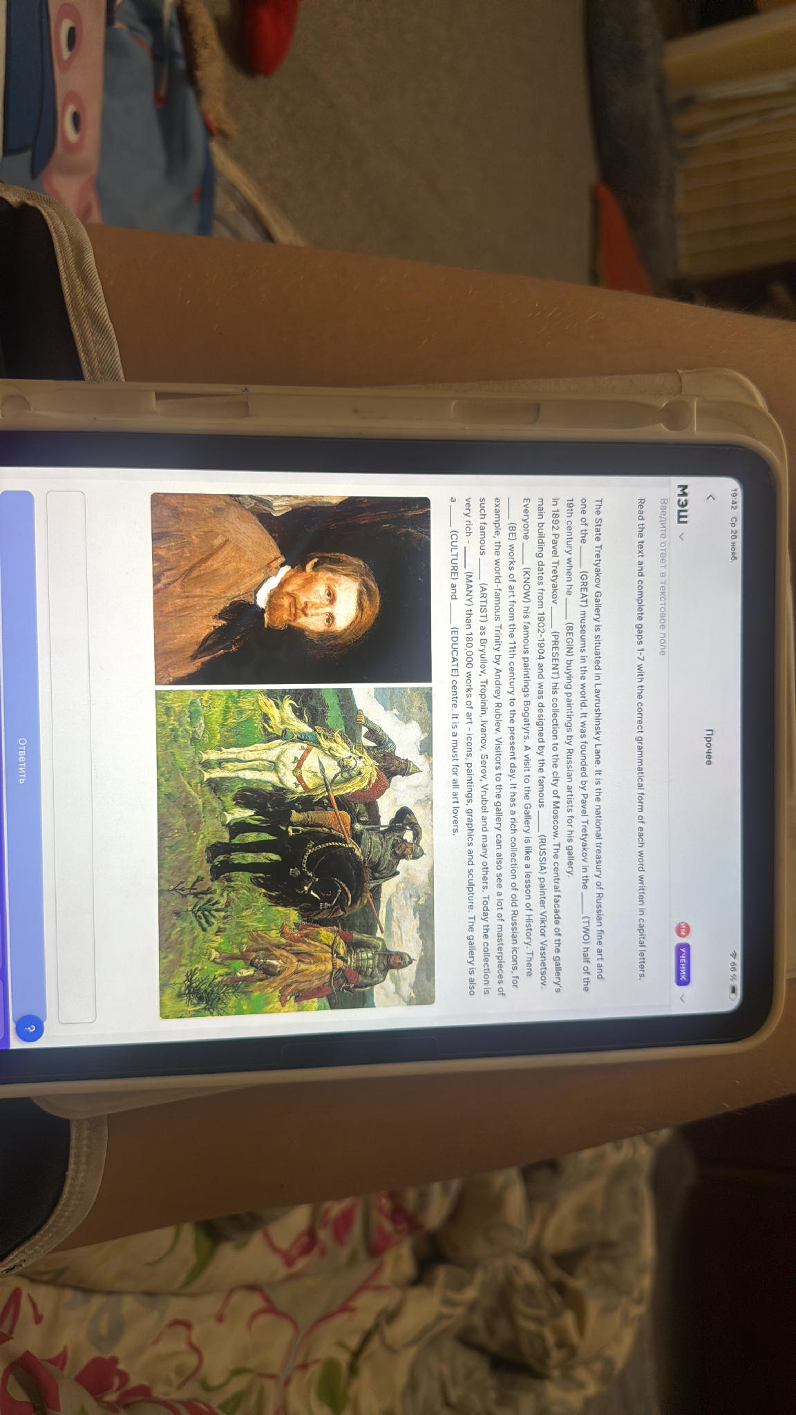 Read the text and complete gaps 1-7 with the | StudyX