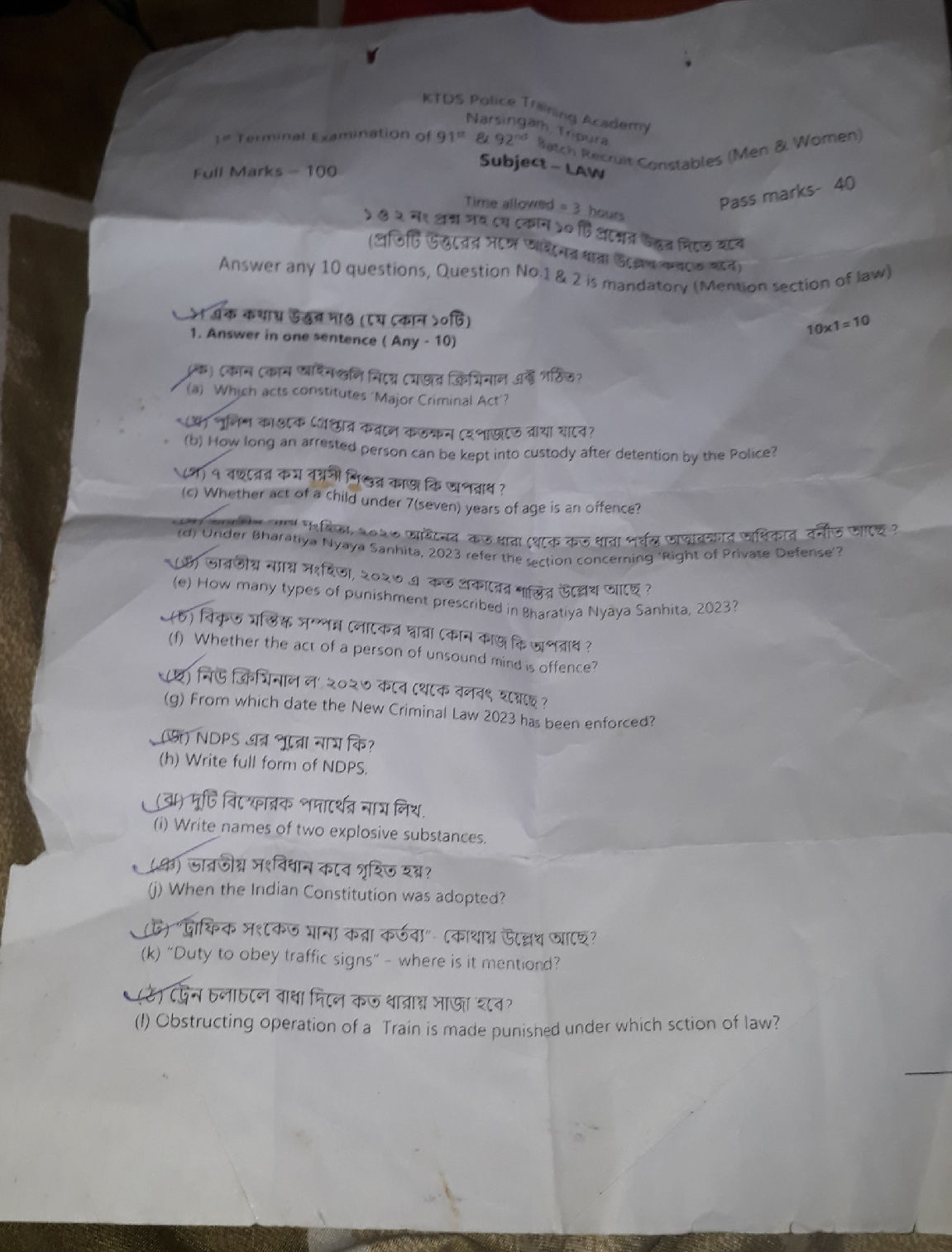 Any Question Pdf Answer any 10 questions, Question No.1 2 | StudyX