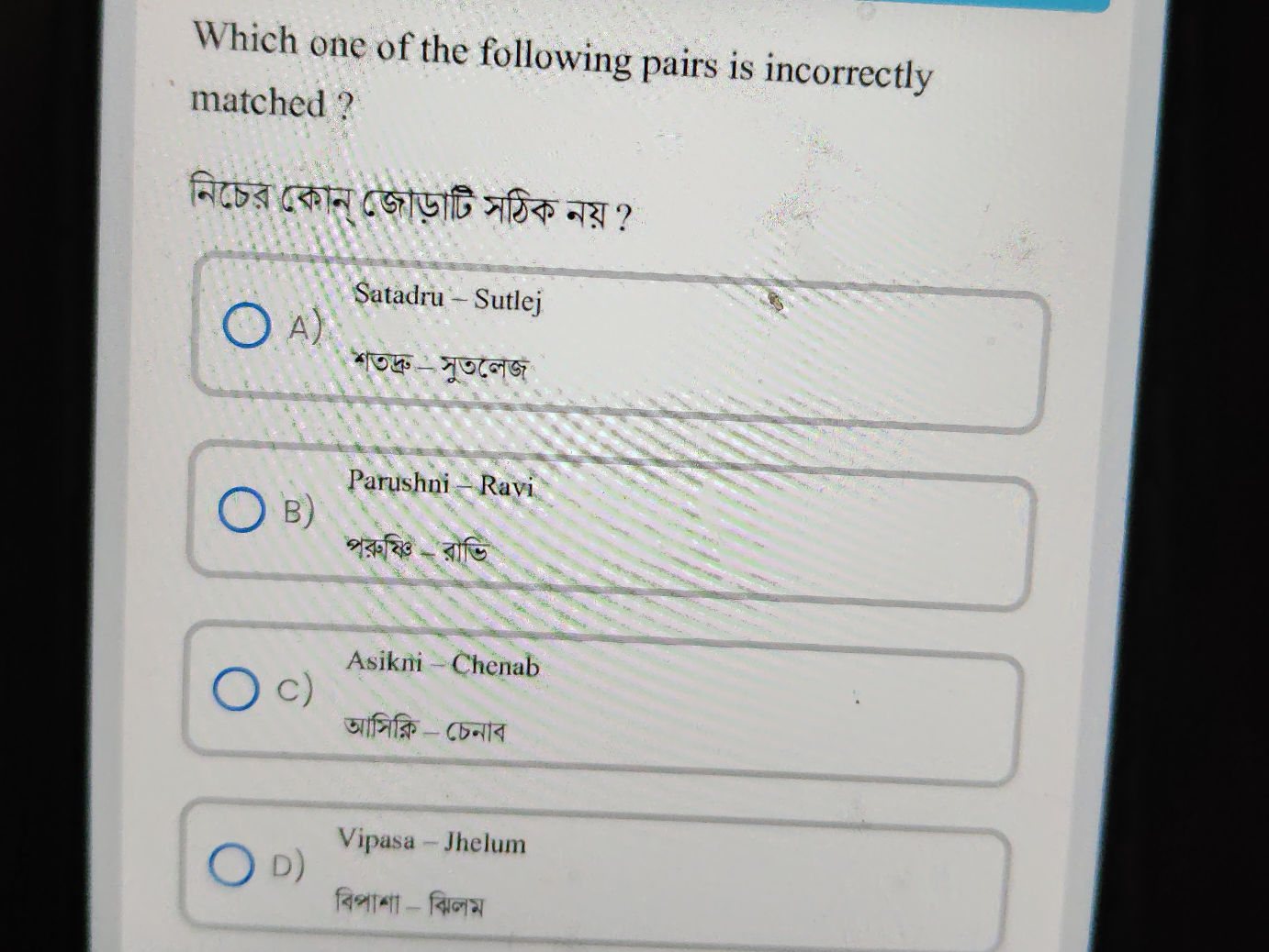 Which Of The Following Is Incorrectly Matched