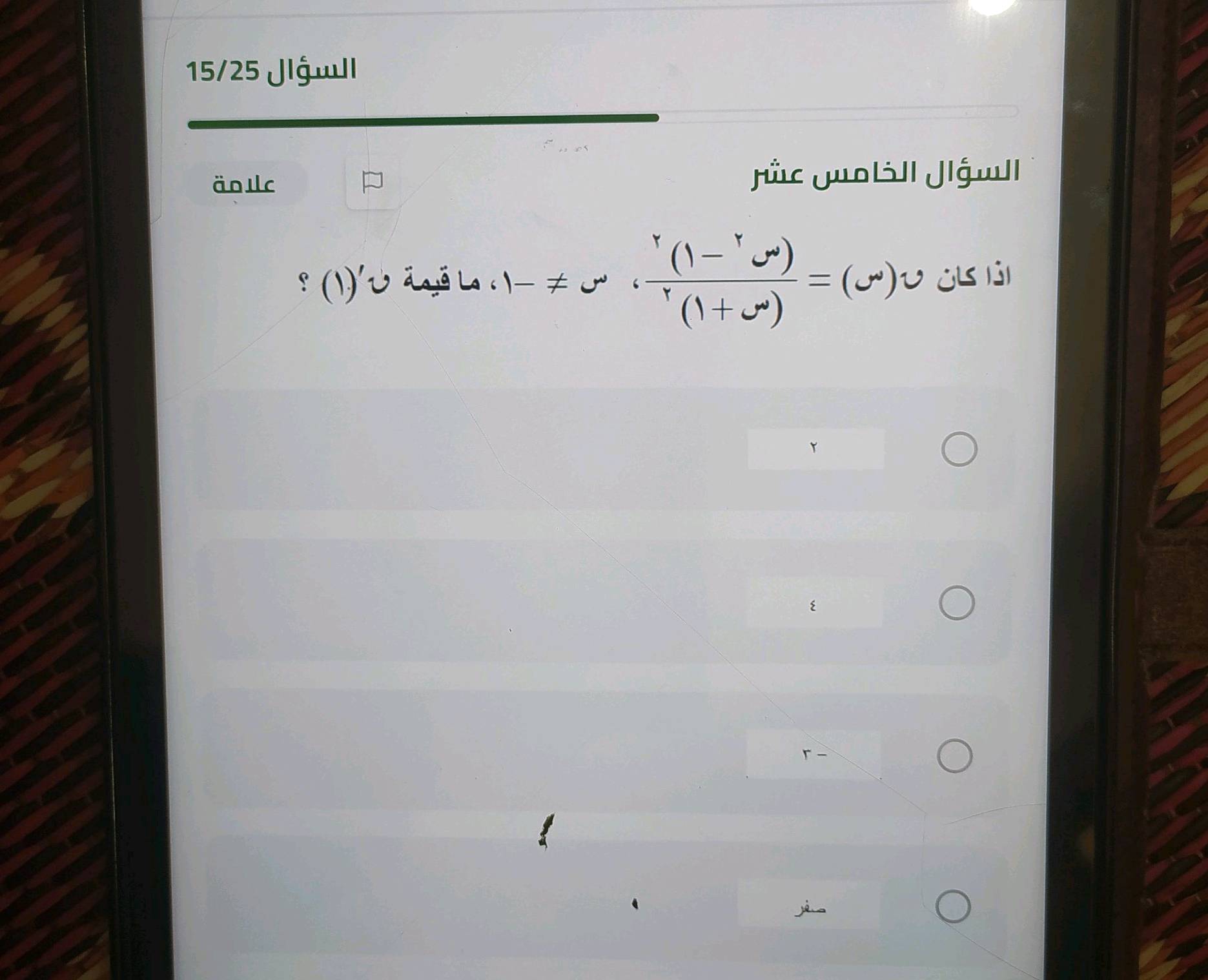 اذا كان ن(س) = $( { س^۲ - ١ }{ (س + ١)^۲ } | StudyX