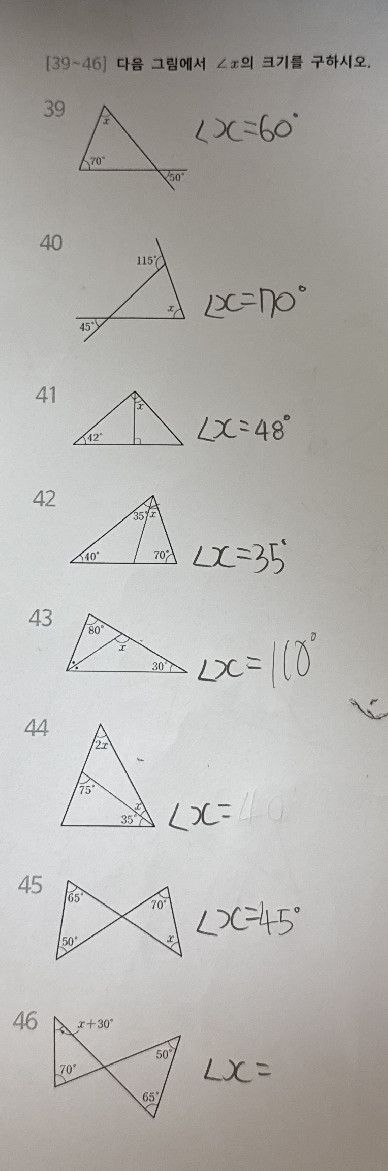 44 [Diagram of a triangle with angles | StudyX
