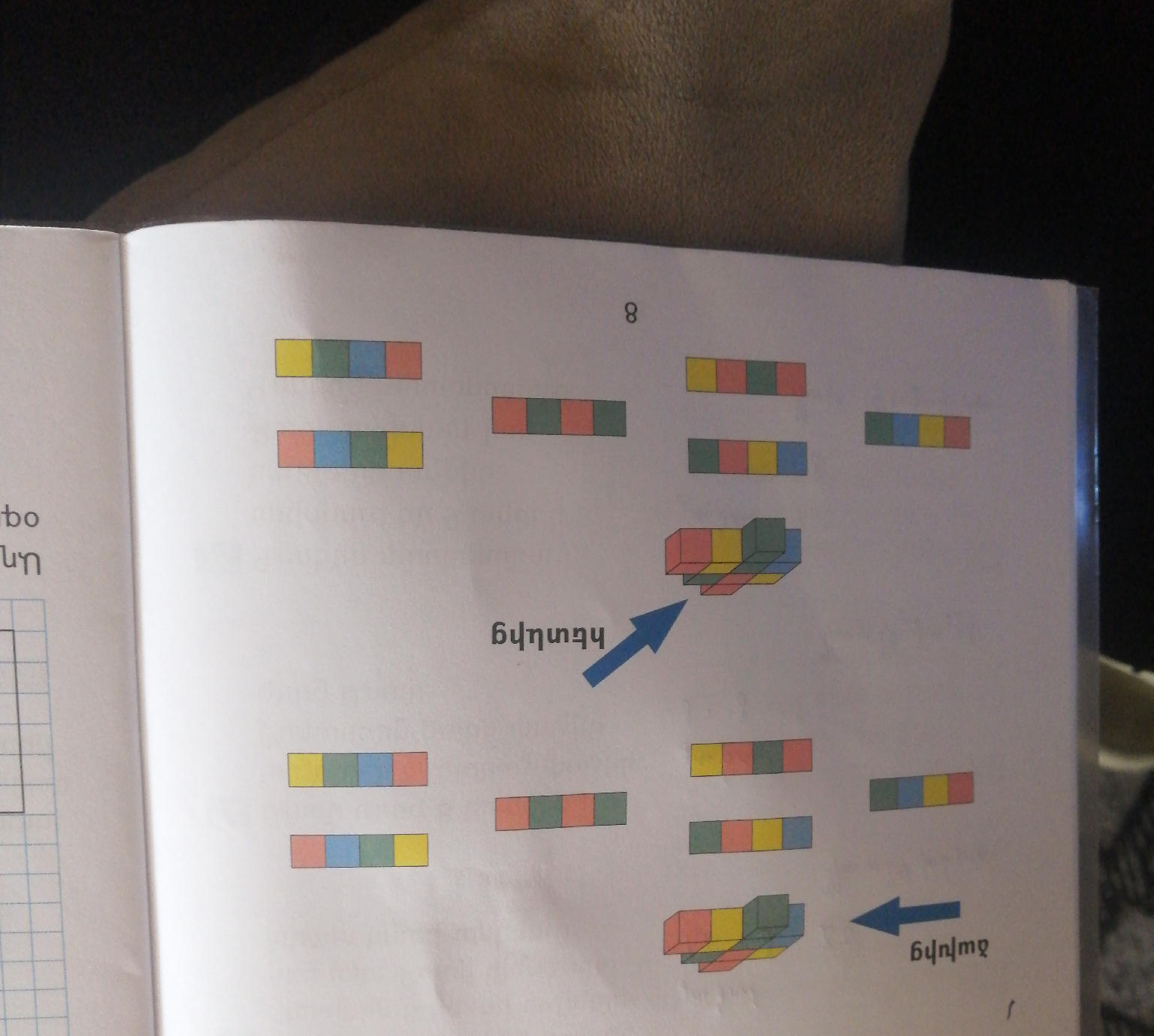 The image shows a pattern recognition | StudyX
