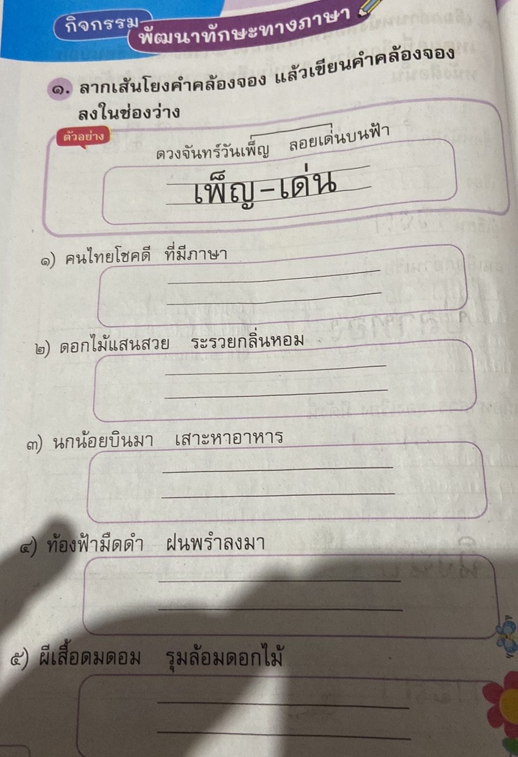 StudyX studyx