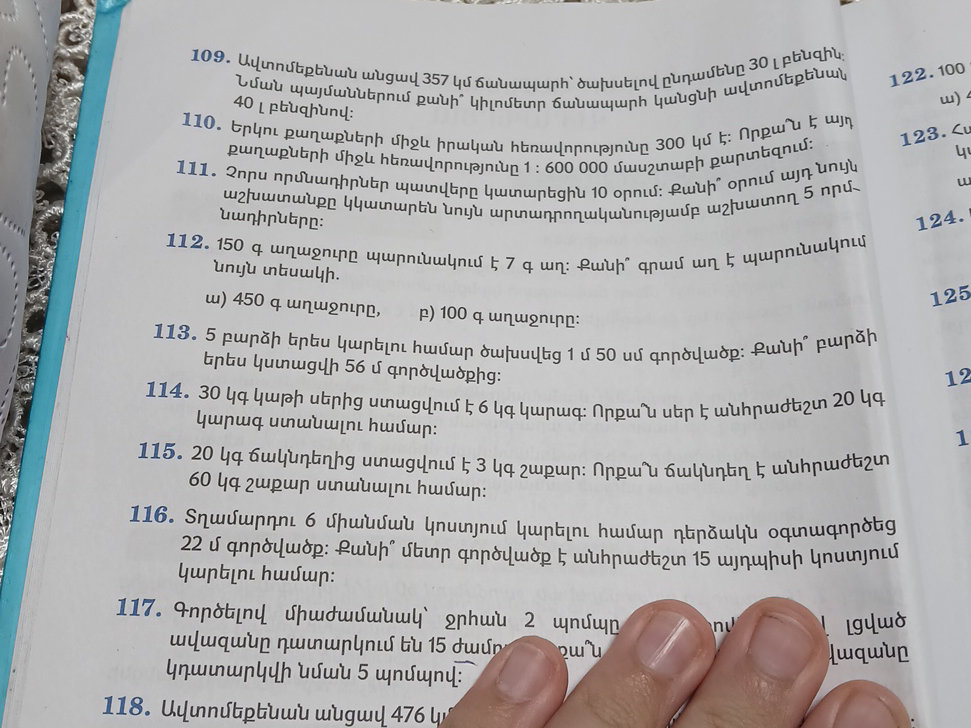 150 գ աղաջուրը պարունակում է 7 գ աղ: Քանի՞ | StudyX