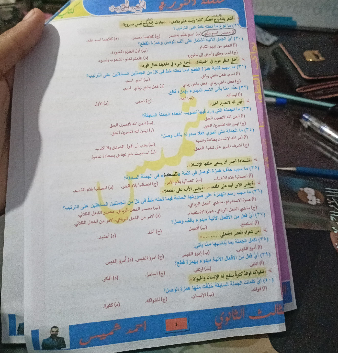 أشعر بالشراح كلما رأيت علم بلادي. جاءت | StudyX