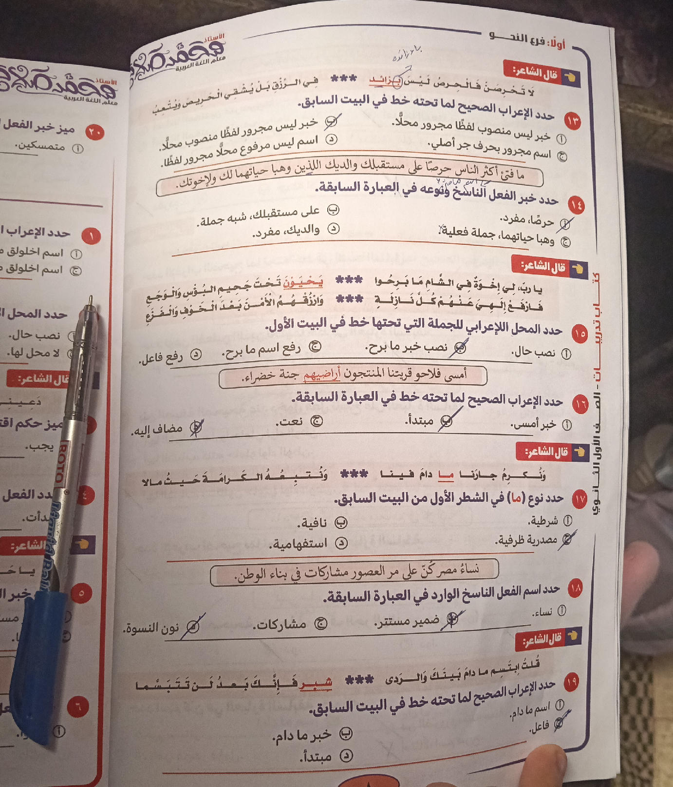 قال الشاعر: وَتُكرِمُ جارنا ما دام فينا *** | StudyX