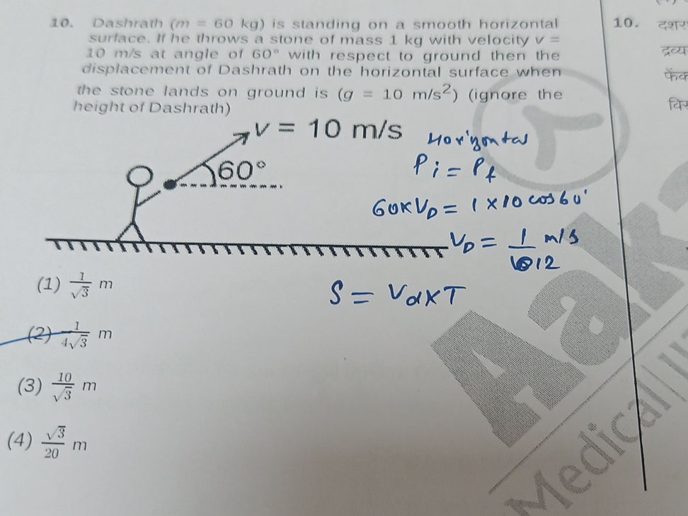 10-dashrath-m-60-kg-is-standing-on-a-studyx