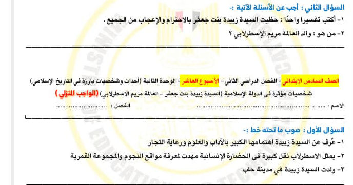 السؤال الثاني : أجب عن الأسئلة الآتية :- 1- | StudyX