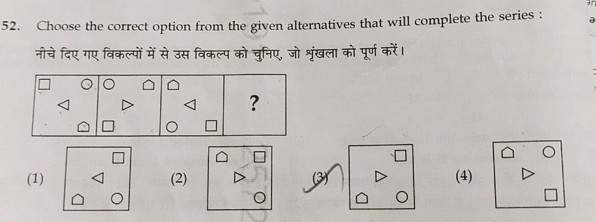 52. Choose the correct option from the given | StudyX