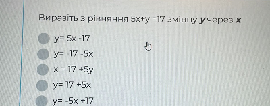 Виразіть з рівняння 5x+y =17 змінну у через | StudyX