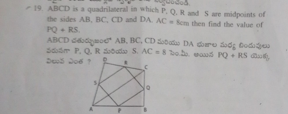19. ABCD is a quadrilateral in which P, Q, R | StudyX