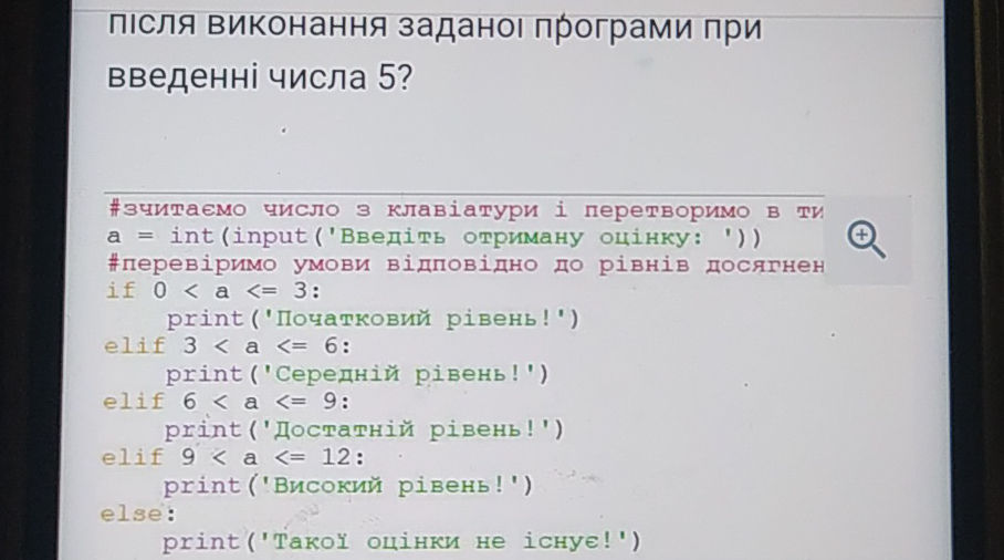 Після виконання заданої програми при | StudyX