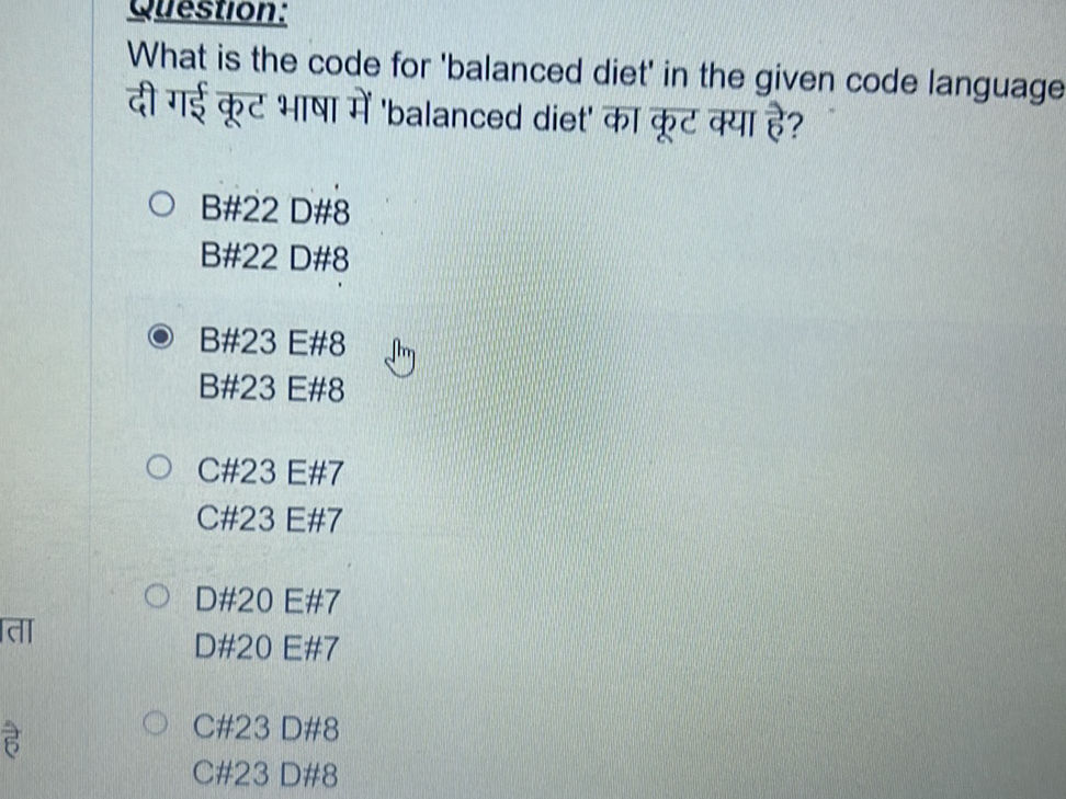 What is the code for 'balanced diet' in the | StudyX