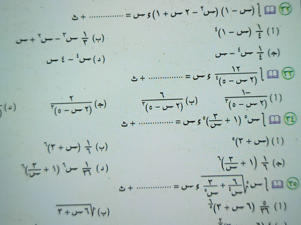 س = (س - ١)(س² - ٢ س + ١) + ... (أ) (١ - س) | StudyX